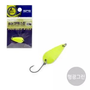더블킬 루어낚시 산천어낚시 송어 크랙스푼 2.5g 형광그린