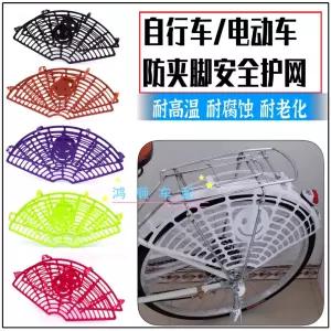 자전거 보호망 발걸이 전동 앞뒤 휠가드 발보호 안전망 아동