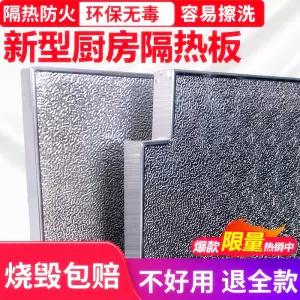 내열 단열판 키친 패드 방화 마감재 보호판 방오 가스레인지 오븐