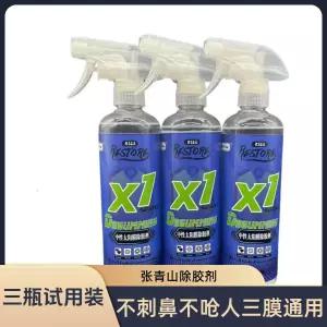 썬팅제거제 점착제제거 중성 필름 자동차 세정 유리용 전문업자용