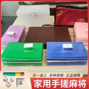 마작패 가정용 홍콩식 32번 광동식 3중 컬러 실용 세트 아크릴