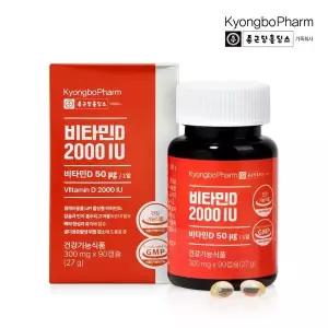 [NS홈쇼핑]종근당홀딩스 경보제약 비타민D 2000IU 90캡슐 x 1박스(총3개월분)..[35735550]