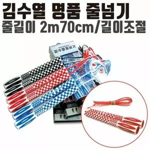 유아줄넘기 M-1 빨강 어른줄넘기 김수열줄넘기