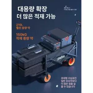 프리미엄 자동 전동 웨건 리모컨 수레 피크닉 카트 오픈형 6