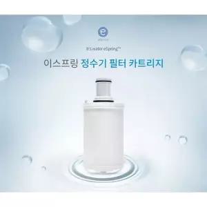 [JAZOVO] 암웨이 이스프링 정수기 필터 100186k