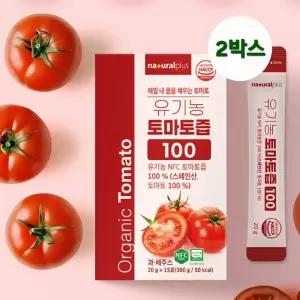 유기농 토마토즙 100프로  NFC 착즙 완숙 토마토 주스 퓨레 원액 농축 과채 쥬스 스틱 라이코펜 효능 저온추출 냉압착 물한방울섞지않은 진짜 오가닉 프리미엄 원료 식약처인증 스페인산