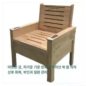 PHYCO 쑥좌훈기 좌욕 의자 전립선 온열 임산부
