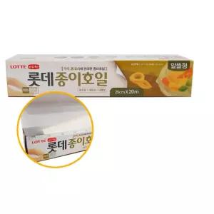 롯데 주방 쿠킹 구이 찜요리 내유지 알뜰형 종이호일 25cmX20m 에어프라이어