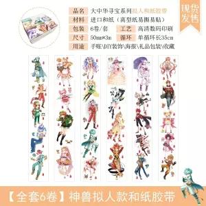 신화적인 짐승과 종이 테이프 핸드북 스티커 스티커 메모 의인화 된 DIY 어린이와 소녀 만