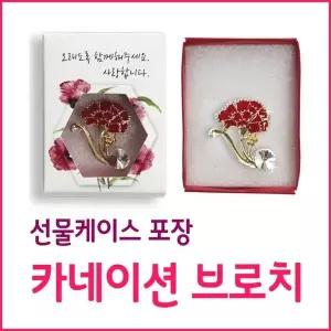 [콩심팥심]카네이션 코사지 어버이날 선물용 플라워 브로치 뱃지