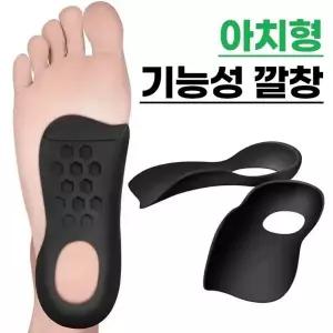 원썸스트릿 M L/아치형 깔창 평발 족저근막염 신발 운동화 힐컵 서포트 오다리 패드 기능성 002776