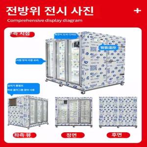 프라임 저온저장고 워크인냉장고 정부지원사업 5평