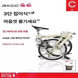 프라임 트라이폴드자전거 접이식 16인치 9단 초경량