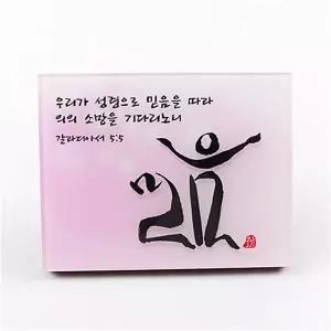 교회용품 미니액자 아크릴 말씀액자 믿음 682903