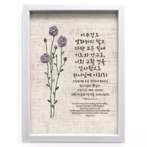 말씀액자-NI2592-아무것도염려/성경구절심방액자
