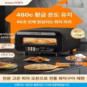 UNOLD 우놀드 루이지 68816 전기오븐 피자