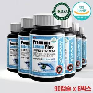 학생 눈 컨디션 활력 관리 루테인 아연 비타민A 비타민E