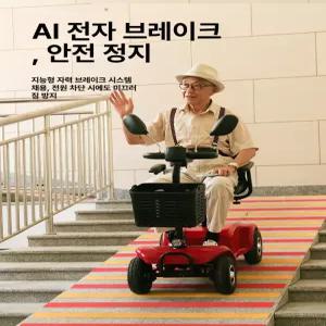 프라임 노인전동차 4륜 전동휠체어 전동스쿠터 전동