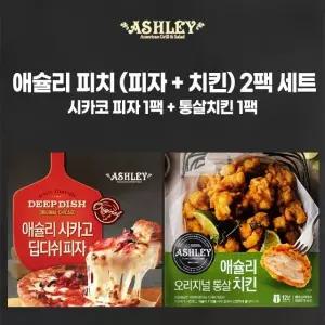 [애슐리] 피치 2팩세트(시카고피자1 + 통살치킨1)