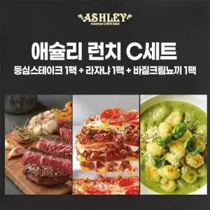 [애슐리] 런치 C세트 (등심1+라자냐1+바질크림뇨끼1)