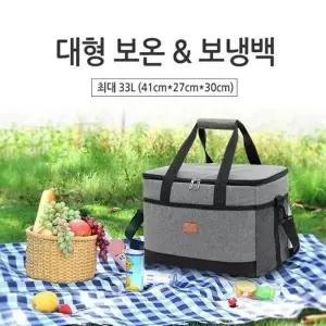 대형 L 보냉가방 보온가방 보냉백 가방 피크닉가방 대용량 낚방 다용도가방 백 아이스백