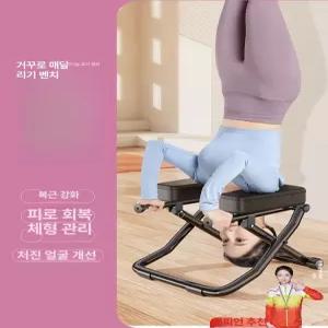 물구나무 받침대 요가체어 홈 의자 보조 거꾸리 요석블랙 서기 홈트 자형 스탠다드