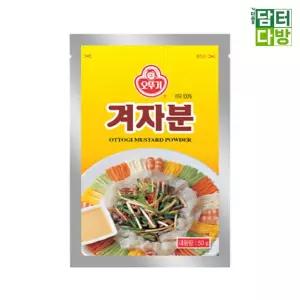 오뚜기 겨자분 50g x 15개소스 양념 조미료 냉채 씨분말 인도산씨 머스타드씨드 백개자 백계자