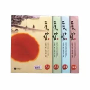 고궁아침 덕용 연청 A4 한지프린팅 프린트한린터 인쇄용 인화 출력용 색한지 용지 종이