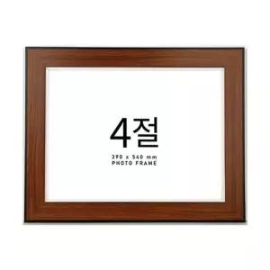 스케치북 그림 사진 액자 4절 프레임 390x540유리 보관함 앨범제작 케이스 고급포장박스 엽서 USB 390X540