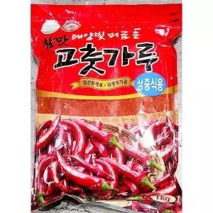 고춧가루 (지구 상중식 다데기 1K)고추 중식용 업소용 식당용 건고춧 분말 매운맛루