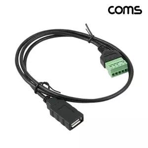 USB A 2.0 터미널 변환 케이블 1M 터미널블록 5핀