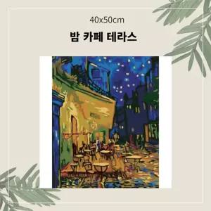 (OH) 명화유화그리기 A-162 밤 카페 테라스 중형 40x50그리기 그리기 취미생활 킬링타임 DIY그리기 집콕