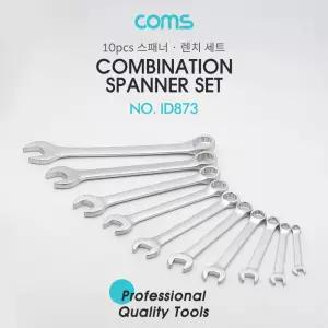 Coms 라쳇 스패너. 기어렌치 세트. 10개입. 수공구 콤비네이션 양방향 산업용 공업용 다용도 수작업