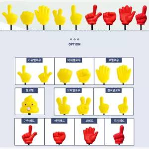 가위바위보 손가락 지시봉 보드게임 2개 학습보드게임 학습발달 아이게임 IQ 집중력