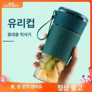 휴대용 미니 전동 과일 착즙기 소형 충전식 과일즙 컵