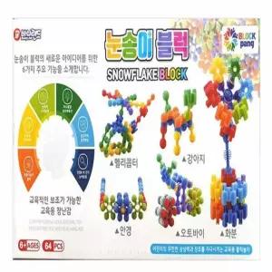 눈송이 블럭게임 64P 소근육발달장난감 창의력블럭만들기 유아 블록 육발 6세 7세 6살 7살 학습 교육 놀이