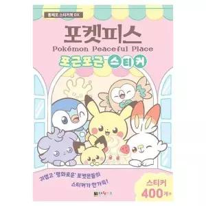 [에이치플러스몰]포켓몬 포켓피스 포근포근 스티커 사무용품