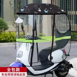 전기 스쿠터 가리개 투명 가림막 그늘막 자전거 차양막 캐노피 우산 덮개 배달 비막이 커튼