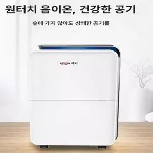 미브 제습기10리터 제습기 업소용 공장 습기제거