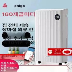 미브 제습기10리터 제습기 공장 화이트 공업용 대용량