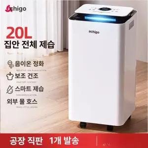 미브 제습기10리터 제습기 산업용 습기제거 욕실