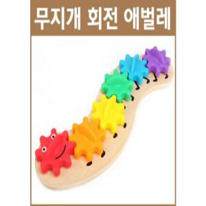 a1) 무지개회전애벌레