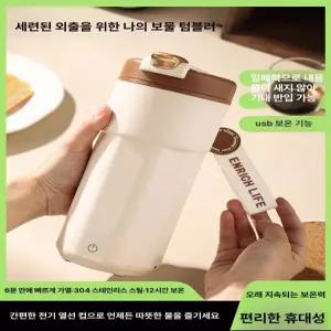 onyou usb가열커피포트 USB가열텀블러 소풍