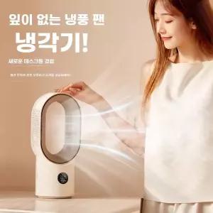 날개없는선풍기 타워팬 무풍 날개없는 타워형 가정용 소형