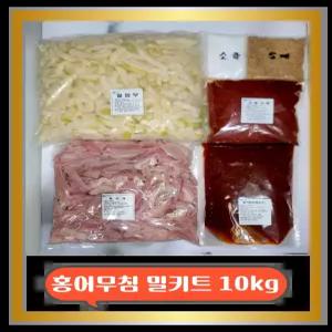 [참솔식품] 홍어무침 밀키트 10kg,20kg