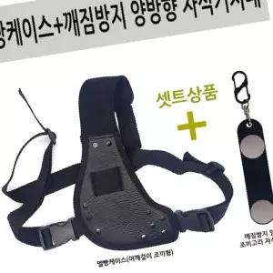 오토바이 배달용 멜빵 케이스 깨짐방지 양방향 자석 듀얼 거치대 고리