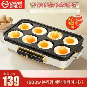 팬케이크 전기 냄비 크레페 제조 전병 오믈렛 계란