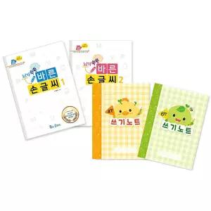 가꿈 교구 반듯반듯 달라진 바른 손글씨 프로젝트 교재2권 쓰기노트 2권 세트쓰기연습장 학생용 쓰기 기록