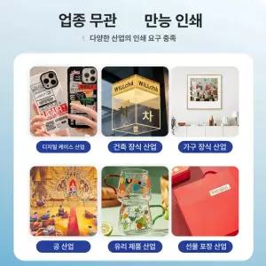 프라임 uv프린터 출력기 스티커 제작 평판프린터 로고