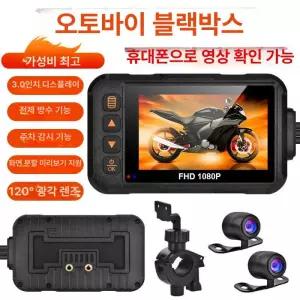 자전거후방블랙박스 바이크 블랙박스 녹화